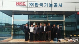 공재광 평택시장, ㈜한국기능공사 찾아 대화 가져