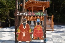 사천시, 고려현종 부자상봉축제 오는 21일 개최
