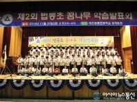 법동초, 뷰티플 하모니로 가을을 수놓아요