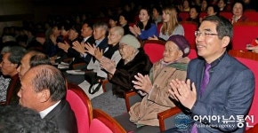 광명시, 일본군 위안부 피해 할머니 초청해 ‘꿈에 본 내 고향’ 악극 공연