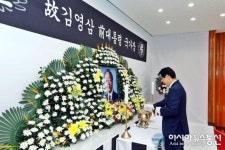 故 김영삼 前 대통령 분향소 조문하는 임광원 울진군수