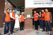 롯데호텔, 홍보대사 추신수 선수와 부천성가요양원 사랑의 생신잔치 봉사