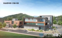 임실문화원 건립사업, 본격 착수