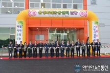 음성군, 화훼유통센터 준공식 가져