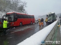공주시 정안IC서 관광버스등 11대 추돌