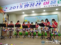 상주 동부초 2015 병풍산 어울림 축제 개최