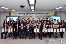 수원시, 버스정류장 인문학 글판 창작 詩 시상