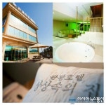 겨울 국내여행 시즌, 거제도여행코스 추천! 거제도 풀빌라 펜션형 호텔 ’상상속의집’!