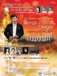 안산시립합창단, 제52회 정기연주회 Songs of Dream 꿈을 노래하다