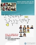 안산에서‘안단테가 꿈꾸는 세상’장애인 연극 공연 개최