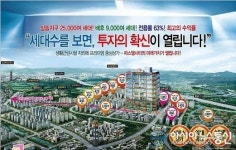 삼송상가분양, 삼송지구 파스텔시티 알자형 수익형상가로 분양 인기몰이중