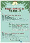 광교홍재도서관, 12월2일부터 개관1주년 기념 행사