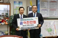 ㈜새천년미소, 장학금 2000만원 기탁