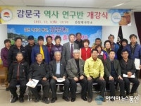 김천시, 감문국 역사 연구반 개강식 가져