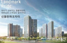 더블역세권 신동탄파크자이, 선착순 동호수지정 운영중/마감임박