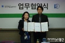 한국예술실용학교, 한성대학교 예술대학원과 협약 진행