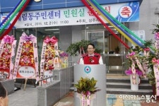 상주시 계림동주민센터 민원실 준공식서 축사하는 김종태 의원