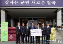 NH농협은행 경북본부, 칠곡군에 사랑나눔 물품 전달