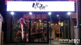 강북구 미아삼거리 맛집 양대꾸이, 강북 최초 숯불 곱창 오픈!