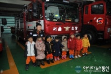 서초소방서 견학한 한신어린이집 원생들