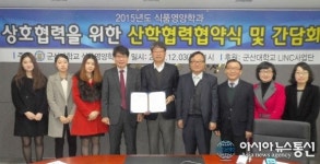 (주)한울푸드서비스-(주)세대에너텍군산 | 한울푸드서비스, 군산대와 산학협력 협약