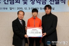 팀2002, 안성시 유소년 축구발전 장학금 전달