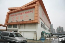 부천 오토맥스, 최초로 지자체와 손잡고 불법딜러 퇴출 - 정화 효과 주목