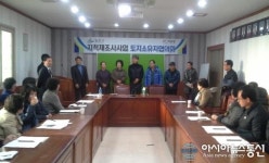 밀양시 가곡동1지구 지적재조사사업 협의회 가져