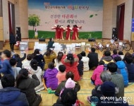 함안군, 다문화가족 어울림 한마당 개최