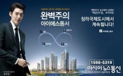 지금부터 청라 에일린의뜰 프리미엄 시작, 입주90% 완료!