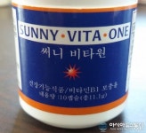 발기부전치료 비타민제 위조·유통한 일당 적발