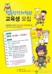 웹툰으로 떠나는 세상 ‘웹툰창작체험관’ 교육생 모집