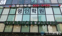 입시명문 대치 명인학원, 겨울방학 맞아 예비고교 과정 수강생 모집