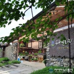 마리오아울렛, 체험형 에코 테마파크 허브빌리지 인수