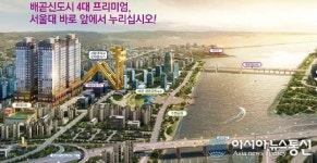 배곧신도시 최대 규모 ‘배곧 헤리움 어반크로스’ 오피스텔, 상가! 투자자 몰려 1차분 마감임박!