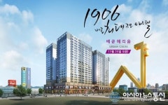 배곧신도시 최대 규모 ‘배곧 헤리움 어반크로스’ 오피스텔, 상가! 투자자 몰려 1차분 마감임박!