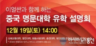 이얼싼 중국어 학원, 관광통역안내사 육성의 메카로