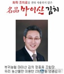 ‘부귀농협마이산김치’, 중동지역으로 진출