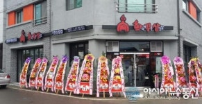 신년회 추천장소, 새로운 삼겹살의 트랜드 화덕에 구운 삼겹살‘화꾸삼’