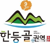 구미시 옥관권역 -> 구미시 한등골권역 종합정비사업으로 탈바꿈!