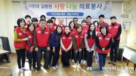 가천바람개비재능기부단, 쪽방촌 의료봉사 실시