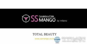 ‘SS망고’, 왁싱•반영구 화장•속눈썹•스킨케어 등 토탈뷰티로 글로벌 ‘K-뷰티’ 열풍 견인