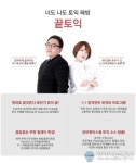 파고다 부산대학원, 부산대학교에서 토익 무료 특강 개최
