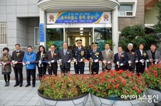 진해경찰서 충무파출소 개축 준공식 가져