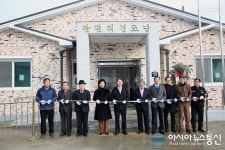 영동군, 황간면 광평리 마을 경로당 준공