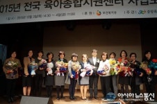 안산시, 육아종합지원센터 보건복지부 장관상 2년 연속 수상
