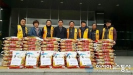(포토)서충주라이온스클럽, 대소원면사무소에 백미 20kg 60포 기탁