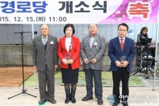 안산시의회 정승현·홍순목·이상숙 의원, 동막골경로당 개소식서 ‘감사패’ 수상