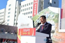 경남 서부시대 막 올랐다