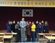 ‘핌코리아’ 한영만 대표 문경향토음식 확대∙보급 위한 외식경영컨설팅 교육특강 진행